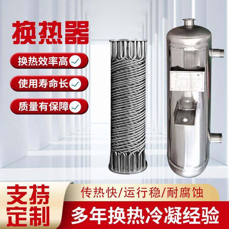 不锈钢管壳式混氢油换热器高压液氨螺旋缠绕换热器热交换器,机械设备,节能设备,淘宝优惠券,粉丝福利购,淘宝优惠卷