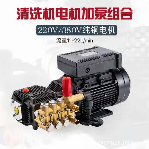 自助洗车机泵配套四级大功率全铜电机2.2kw3kw高压清洗机220v