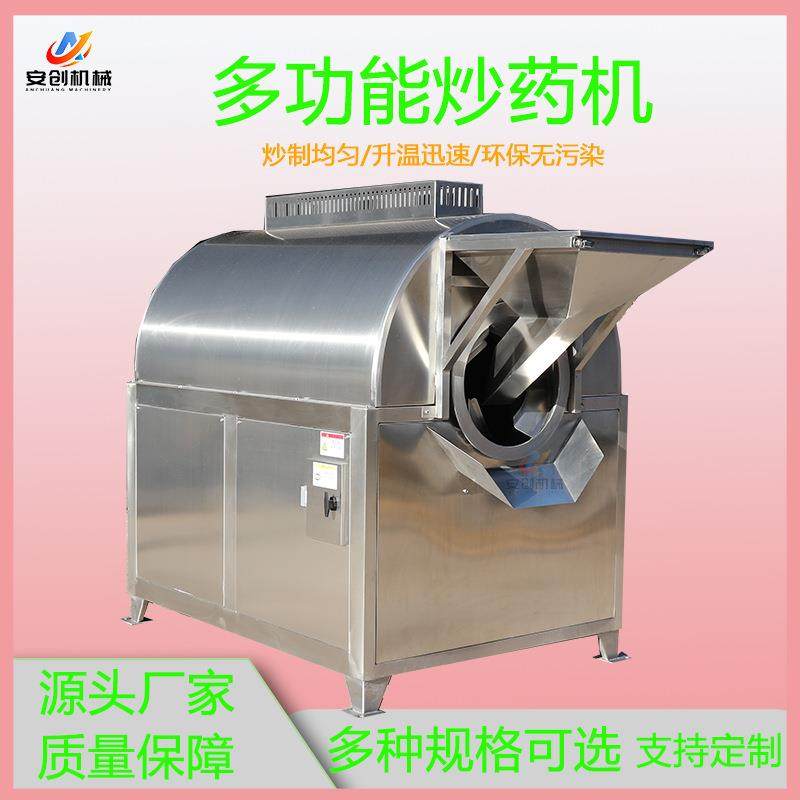 全自动电磁炒货机黄豆芝麻电磁滚筒炒锅电磁加热多功能炒货机,清洗/食品/商业设备,其他食品加工设备,淘宝优惠券,粉丝福利购,淘宝优惠卷