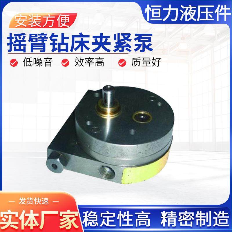 摇臂钻床夹紧泵钻床Z3040Z3050油泵操纵油泵主轴泵,五金/工具,其他类型泵,淘宝优惠券,粉丝福利购,淘宝优惠卷
