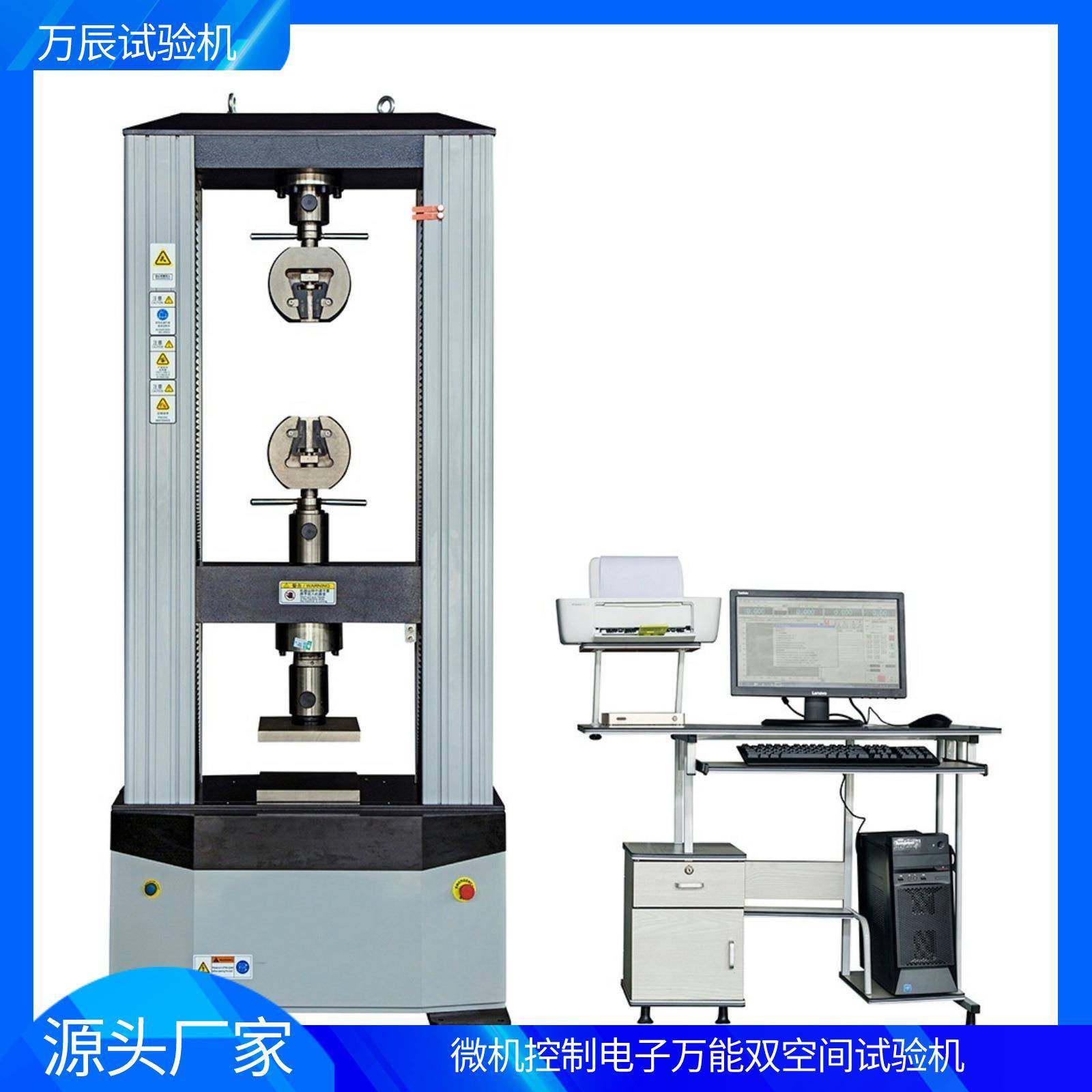 上拉下压试验机100kN电子万能材料试验机铜丝拉力试验机,工业油品/胶粘/化学/实验室用品,其他实验室设备,淘宝优惠券,粉丝福利购,淘宝优惠卷