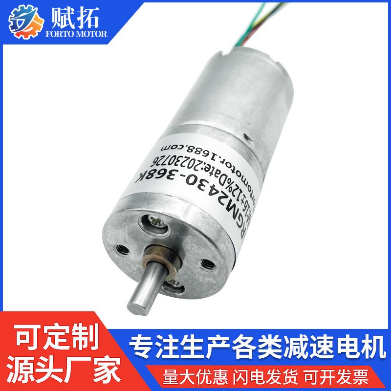 FT-25RGM2430无刷直流直齿减速电机自动晾衣架低噪音减速马达