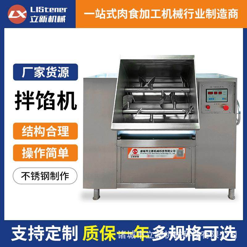 馅料搅拌机香肠腊肠馅料拌馅设备肉馅菜馅多功能变频拌馅机厂家,清洗/食品/商业设备,其他食品加工设备,淘宝优惠券,粉丝福利购,淘宝优惠卷