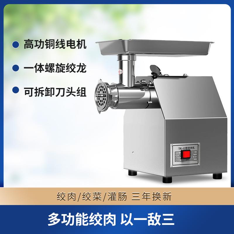 绞肉机商用电动不锈钢大功率小型自动多功能灌肠机绞肉碎菜机
