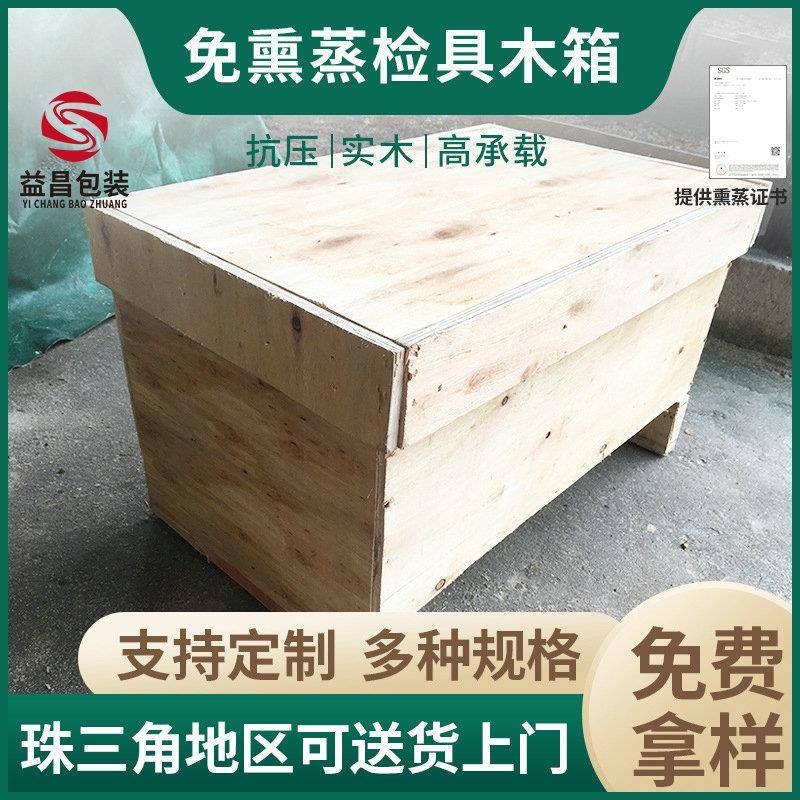 厂家直供实木木箱提供上门包装服务跨境熏蒸木质包装箱