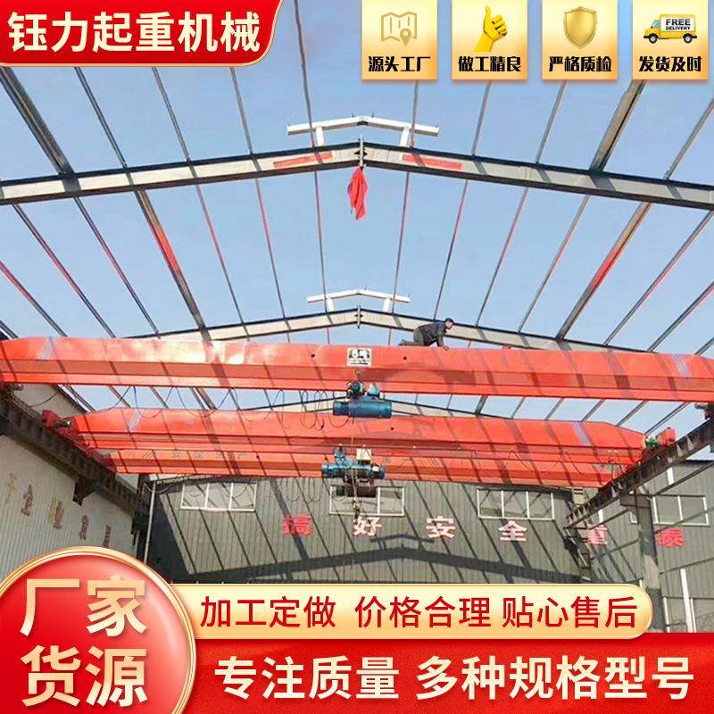 5吨单梁桥式起重机电动单梁天车10吨工业用起重吊装单梁航吊天车