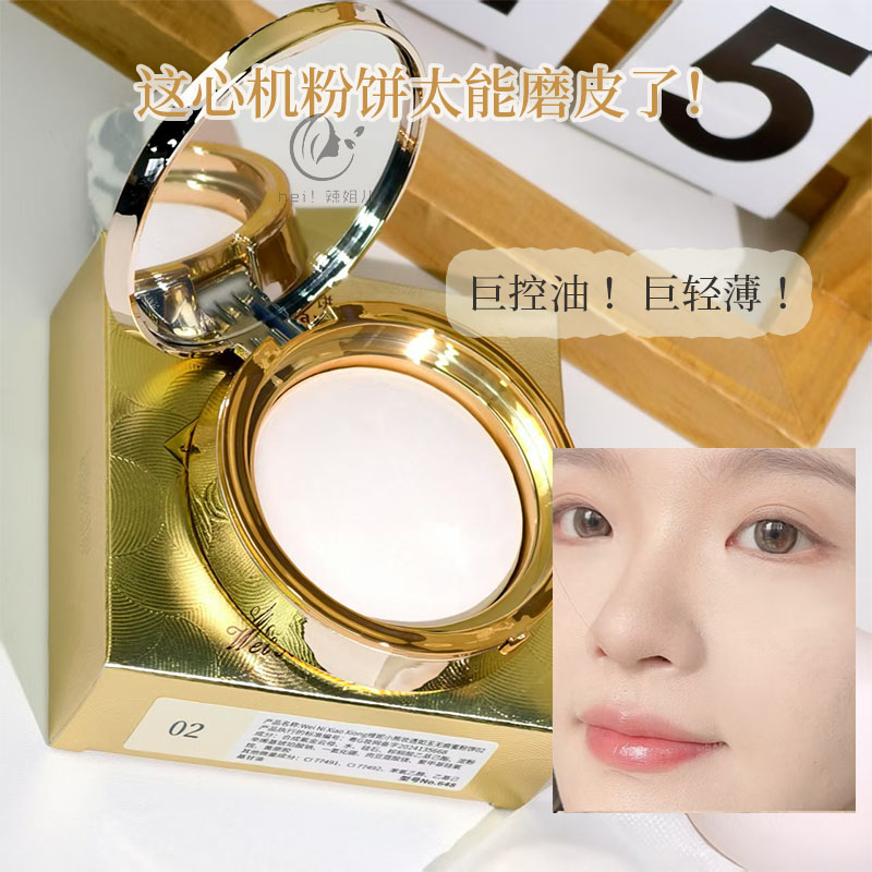 柔肤烤粉饼空气感丝柔双色细腻