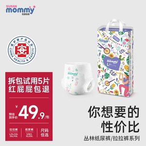 Брюки с подтягиваниями медицинского класса Susan Mommy XL, ультратонкие дышащие подгузники размера L, детские мужские и женские подгузники XXL