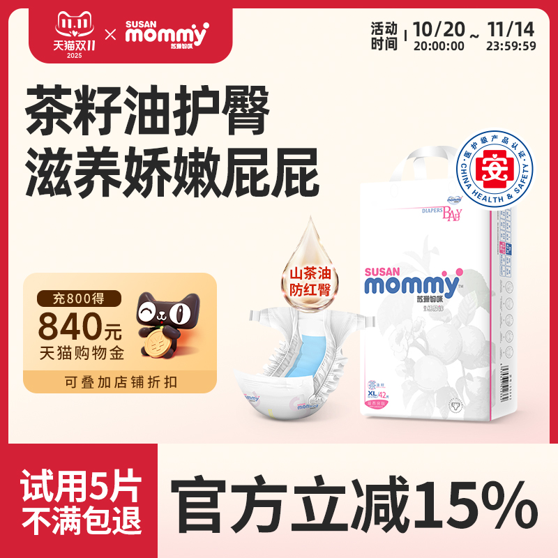 苏珊妈咪超薄透气拉拉裤