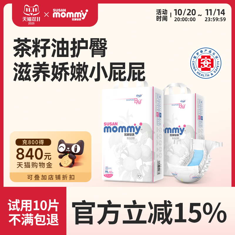 苏珊妈咪茶油籽系列尿不湿