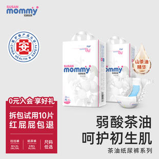 L宝宝尿不湿XXL尿不湿 拉拉裤 苏珊妈咪超薄透气纸尿裤 XL婴儿学步裤