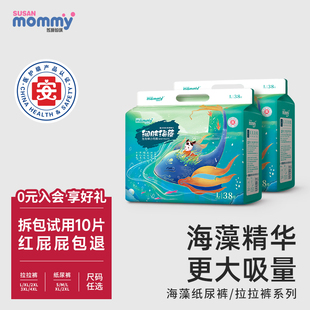 苏珊妈咪润肤海藻拉拉裤 新生婴儿男女宝宝尿不湿 XL超薄透气纸尿裤