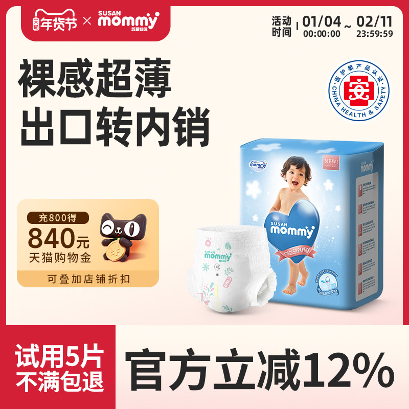 苏珊妈咪拉拉裤XL超薄透气纸尿裤L男女宝宝专用新生婴儿尿不湿XXL,婴童尿裤,拉拉裤/学步裤/成长裤正装,淘宝优惠券,粉丝福利购,淘宝优惠卷