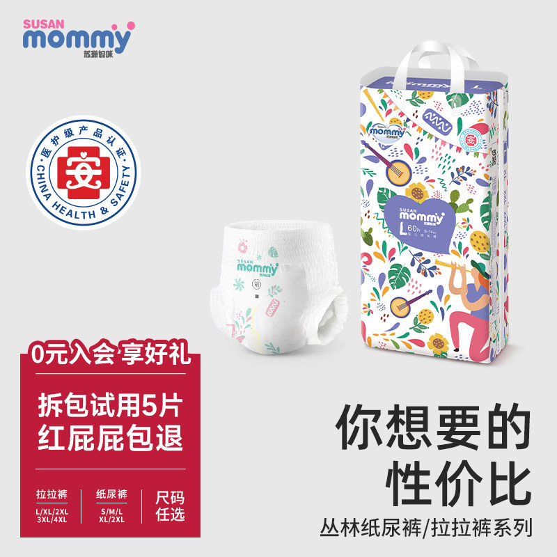 苏珊妈咪医护级拉拉裤XL超薄透气纸尿裤L码婴儿男女宝宝尿不湿XXL