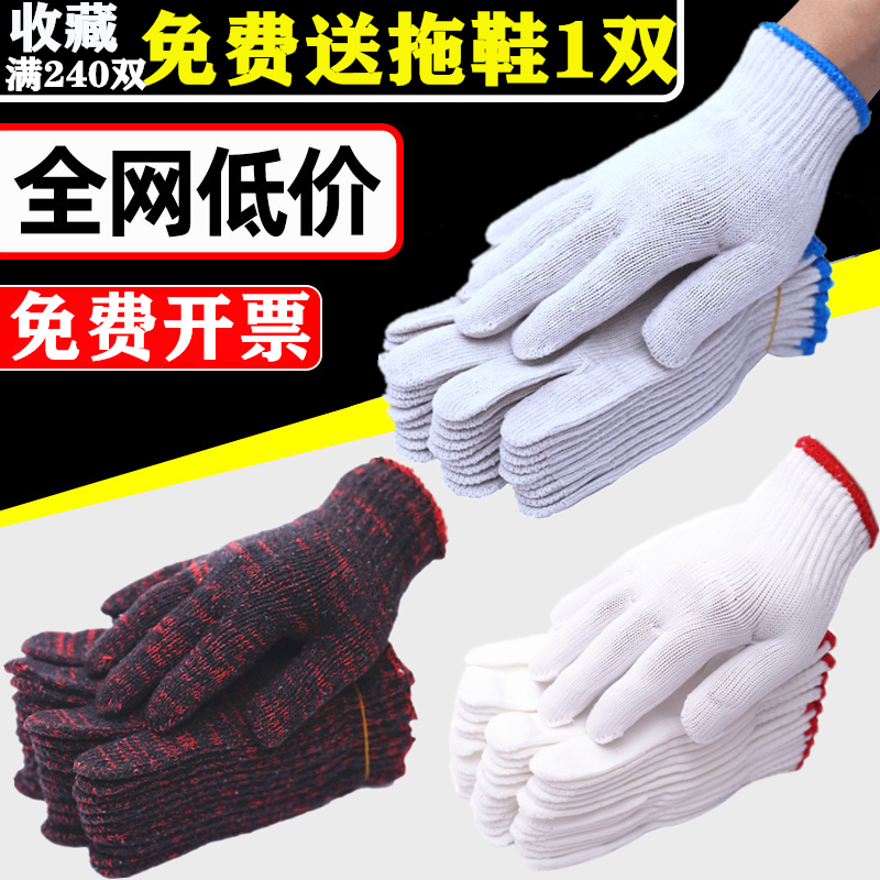 手套劳保耐磨工作加厚男工地干活模具白花棉纱线尼龙防滑男女批发