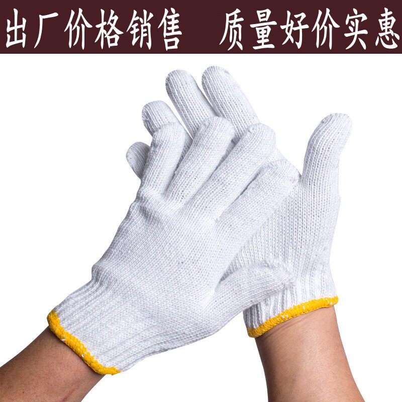 棉线手套劳保加厚耐磨棉纱防滑劳动手套工地干活修理白尼龙手套