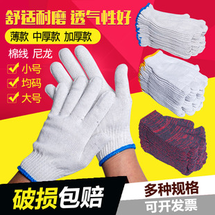棉线手套劳保耐磨批发加厚男工作劳动干活工人机修白棉纱尼龙手套