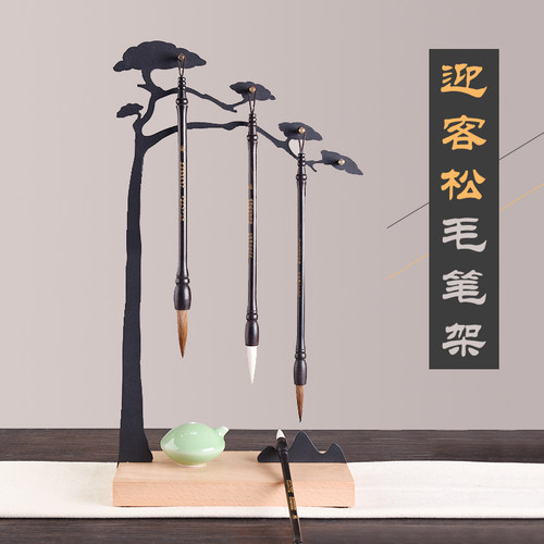 笔架毛笔挂毛笔架子挂毛笔的笔架摆件简约现代创意新中式覆古实木