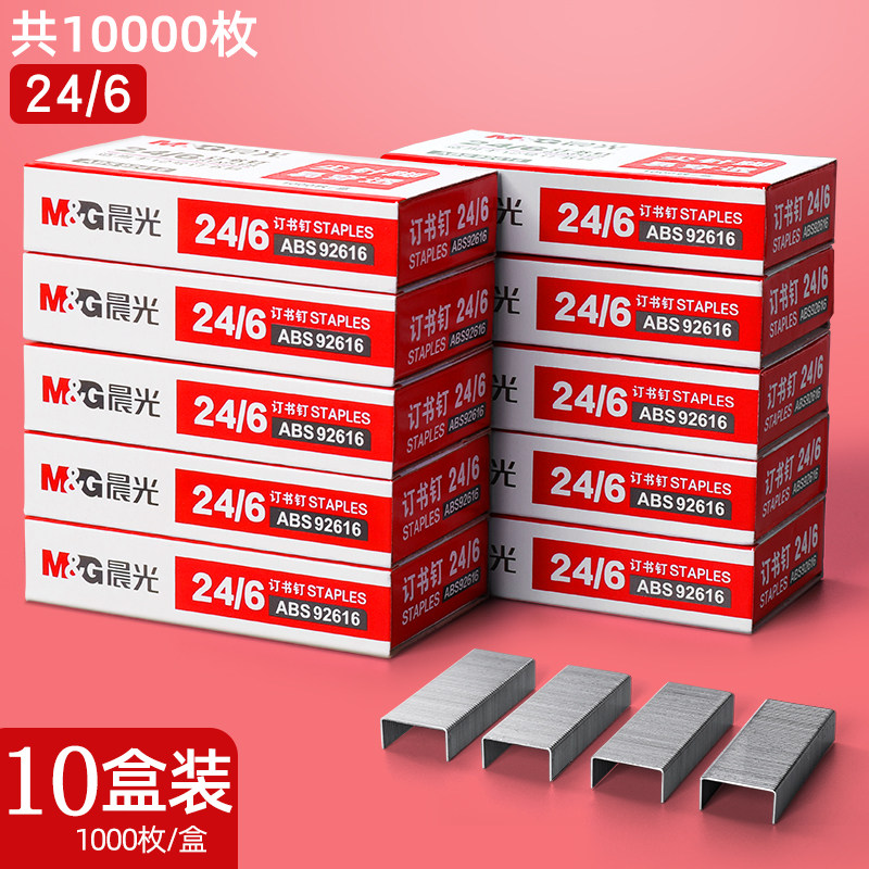 M&G 스테이플 20박스 24|6 스테인레스 스틸 스테이플 12게이지 유니버셜 스테이플 대형 헤비듀티 스테이플 스테이플 대형 스테이플