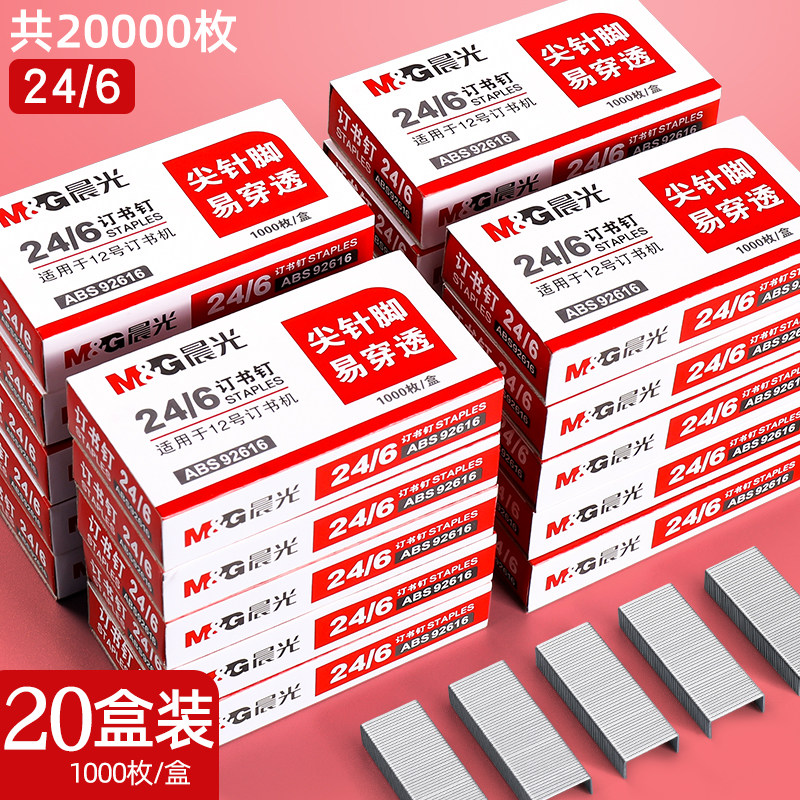 M&G 스테이플 20박스 24|6 스테인레스 스틸 스테이플 12게이지 유니버셜 스테이플 대형 헤비듀티 스테이플 스테이플 대형 스테이플