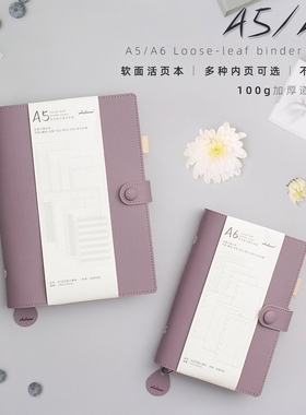 2026新款软面A5A6皮质8环6环钢夹方格点阵空白横线月历周历年计划简约文艺道林纸48k随身轻量记事可拆活页本