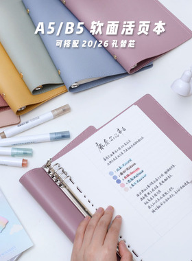 莫兰迪活页夹手账方格A5B5A4不硌手活页本纸空白卸笔记本子考研网格记事可拆替芯超厚高颜值加厚钢夹简约
