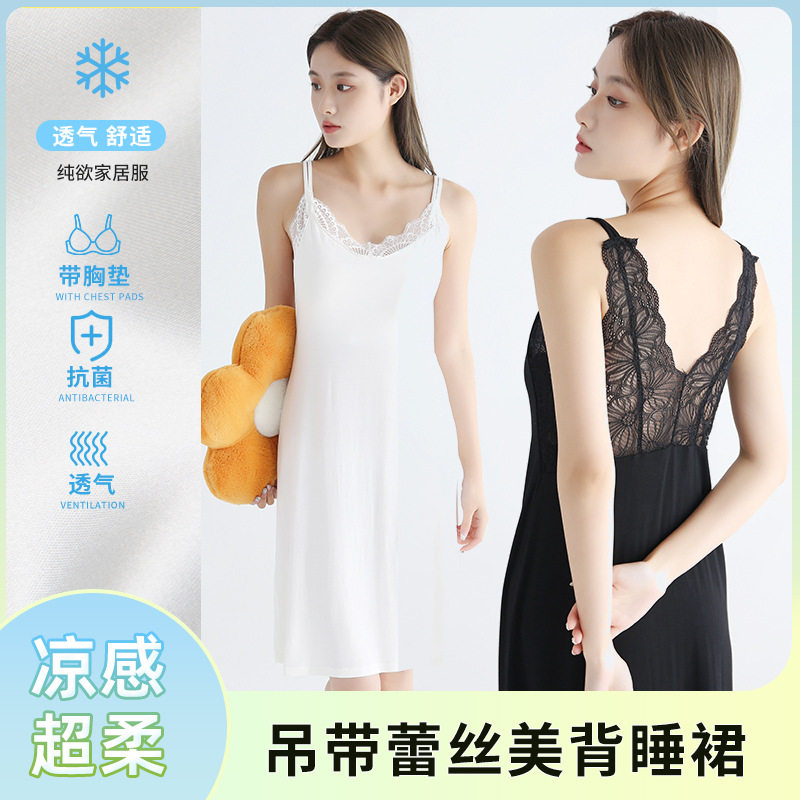 芬腾性感吊带睡裙蕾丝女纯欲风夏季带胸垫家居服睡衣裙莫代尔睡衣