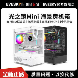 大水牛 光之镜MINI无立柱海景房电脑机箱台式主机matx白色240水冷