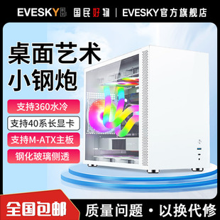主机M VP600海景房电脑台式 ATX白360水冷迷你机箱 迅钛 Sumtax