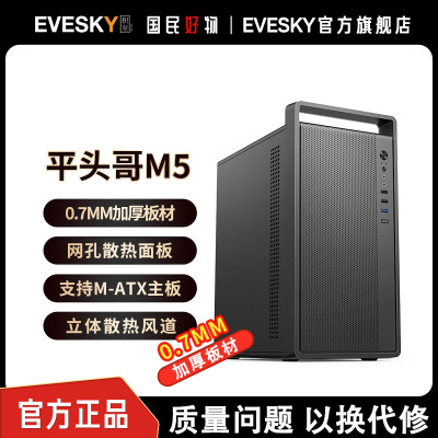 Sumtax/迅钛 平头哥M5商务办公电脑主机箱迷你MATX便携式手提机箱