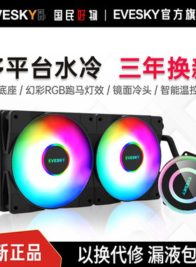 积至 神光120/240一体式cpu水冷散热器套装RGB彩色全平台静音风扇