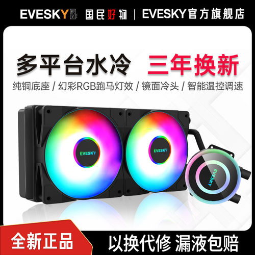 积至神光120/240一体式散热器