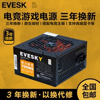 全新電腦主機電源三年換新
