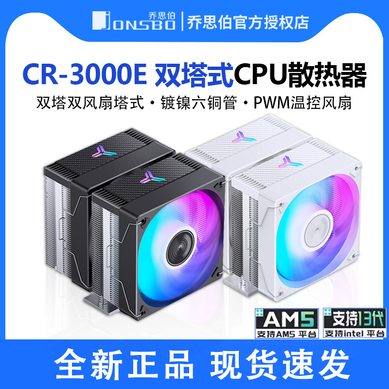 EVESKYCR-3000E彩灯6铜管散热器