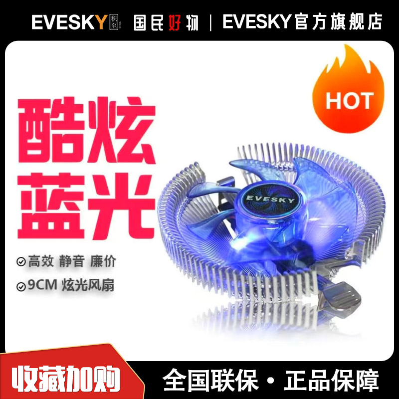 cpu散热器1150电脑CPU风扇玄冰