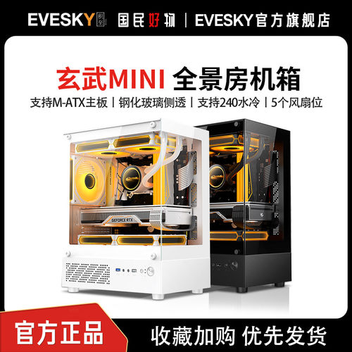 Sumtax/迅钛 无立柱全景房MINI电脑机箱台式主机matx水冷侧透游戏