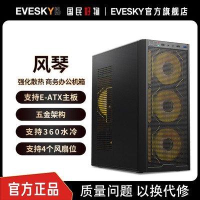 风琴机箱ATX水冷铁网散热侧透机