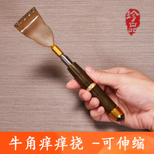 牛角不求人痒痒挠抓背全身按摩