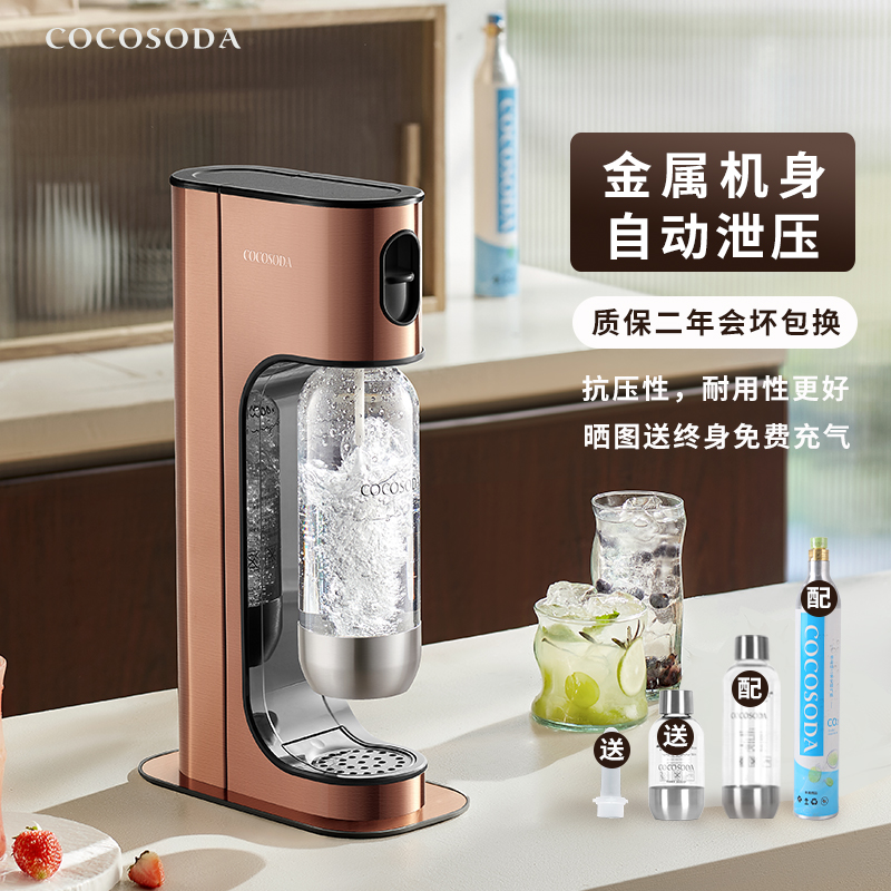 COCOSODA不锈钢气泡水机家用苏打水机商用奶茶店汽泡机可乐机饮料 厨房电器 家用气泡水机/苏打水机 原图主图