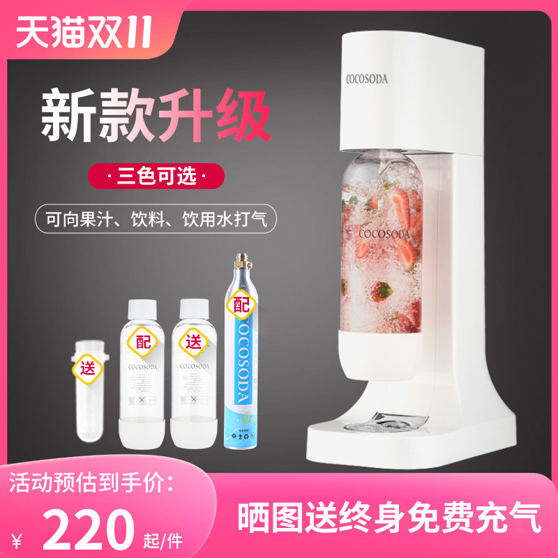 COCOSODA气泡水机苏打水机家用碳酸可乐机汽水机气泡机奶茶店商用使用感如何?