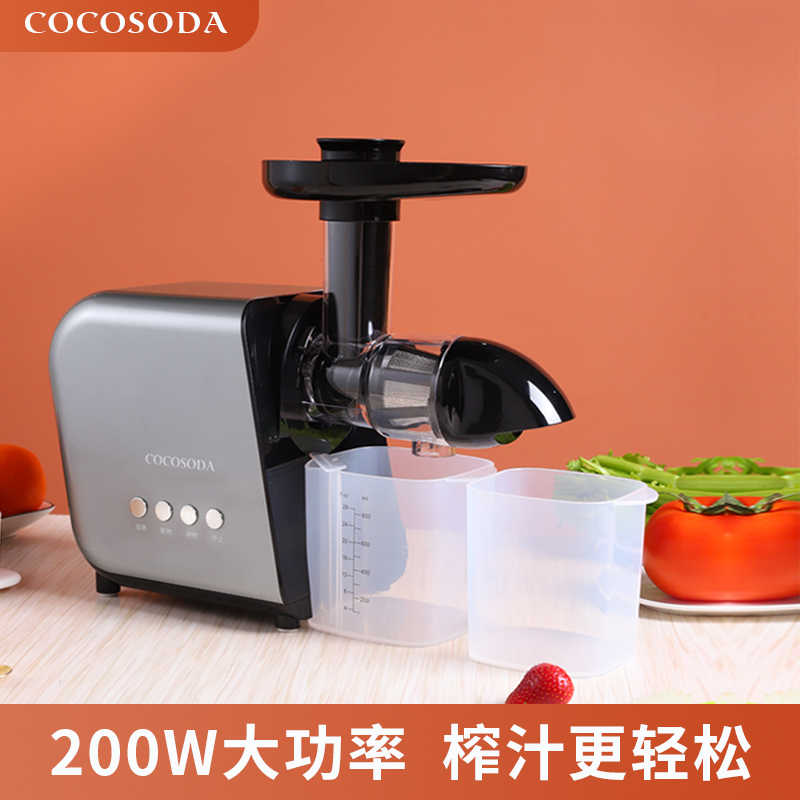 COCOSODA榨汁机渣汁分离原汁机家用小型多功能果汁机榨蔬菜慢磨 厨房电器 榨汁机/原汁机 原图主图