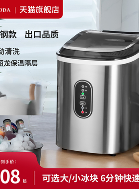 不锈钢款制冰机快速制冰大容量