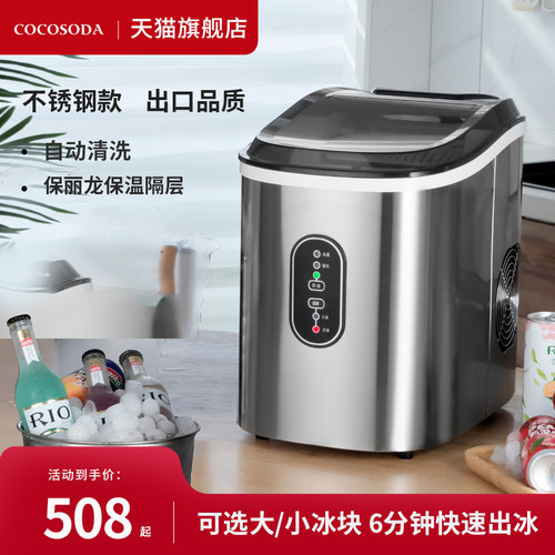 不锈钢款制冰机快速制冰大容量