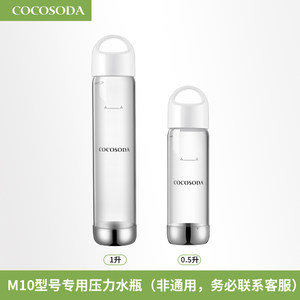 cocosoda专用压力气泡水机