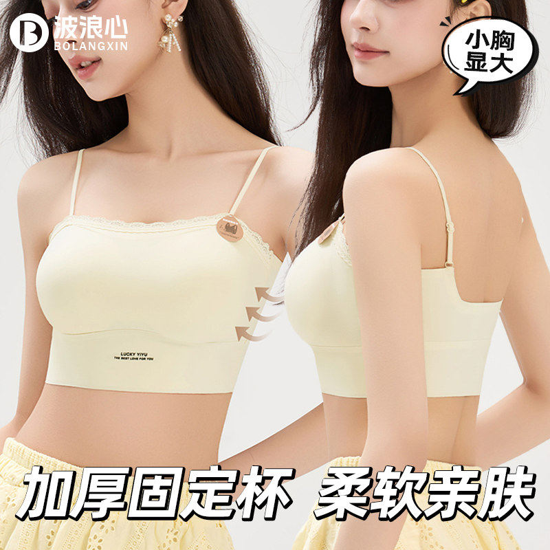 波浪心蕾丝花边抹胸内衣女小胸聚拢显大加厚固定杯防走光美背吊带