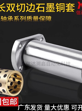 切边加长直线石墨铜套轴承 LMH8 10 12 16 20 25 30 35 40 50LUU