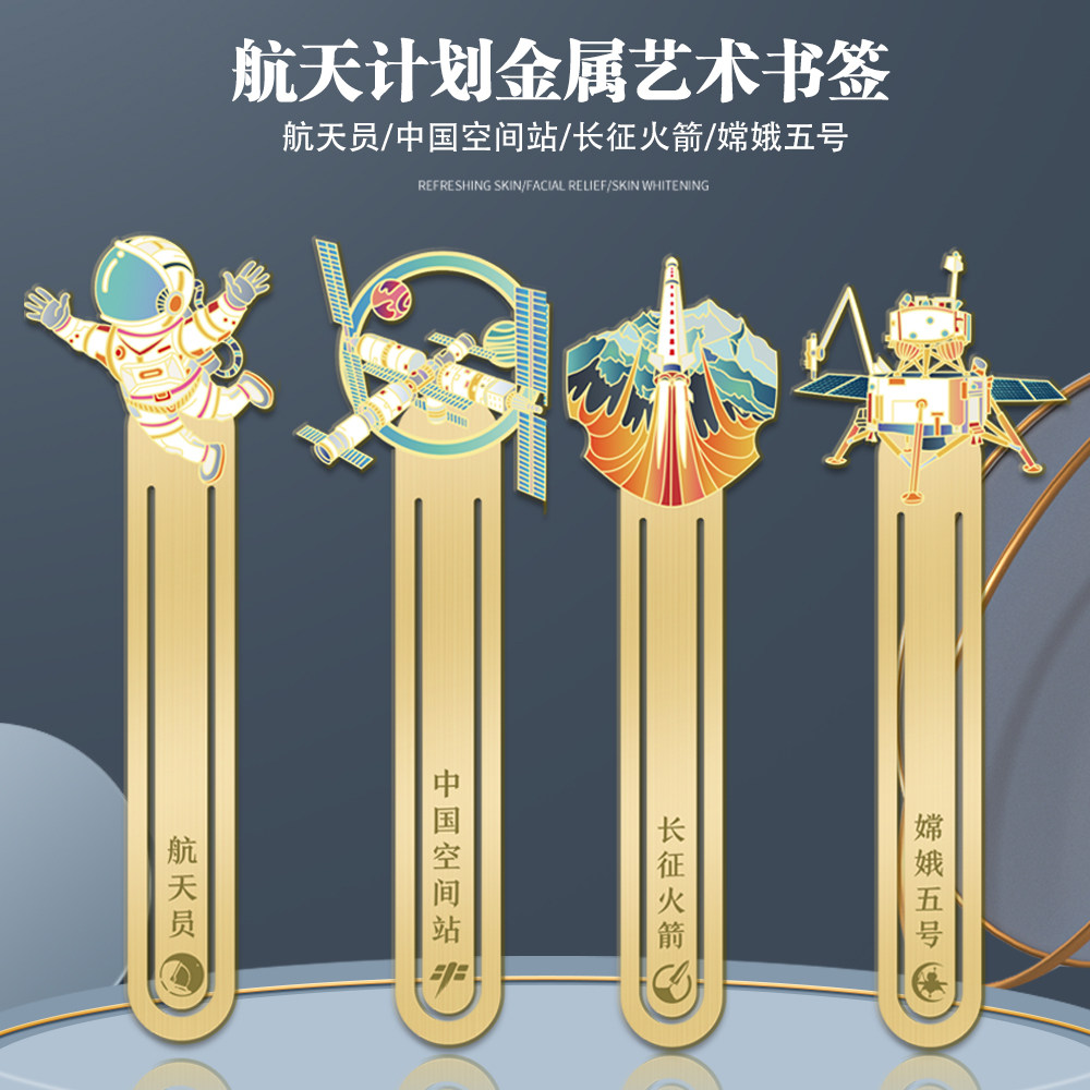 男生版儿童学生宇航员火箭创意毕业季励志小礼物纪念品批发礼盒装订制