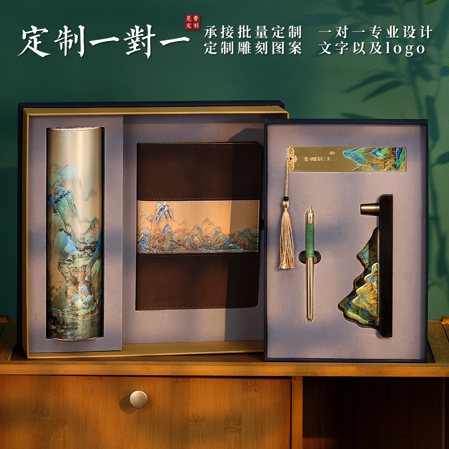 千里江山金属黄铜书签高档精致古典中国风丝绸垫笔记本摆件签字笔礼盒定制刻字logo文创公司年会礼物商务礼品