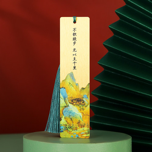 千里江山简约文艺产品黄铜书签