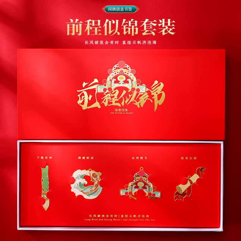 卓派书签中高考创意礼品